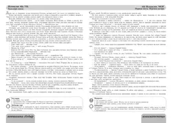 Бабушкины сказки: чеченские и русские сказки 11