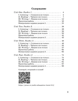 Английский язык как второй иностранный. 5 класс. Рабочая тетрадь. В 2 ч. Часть 1 14