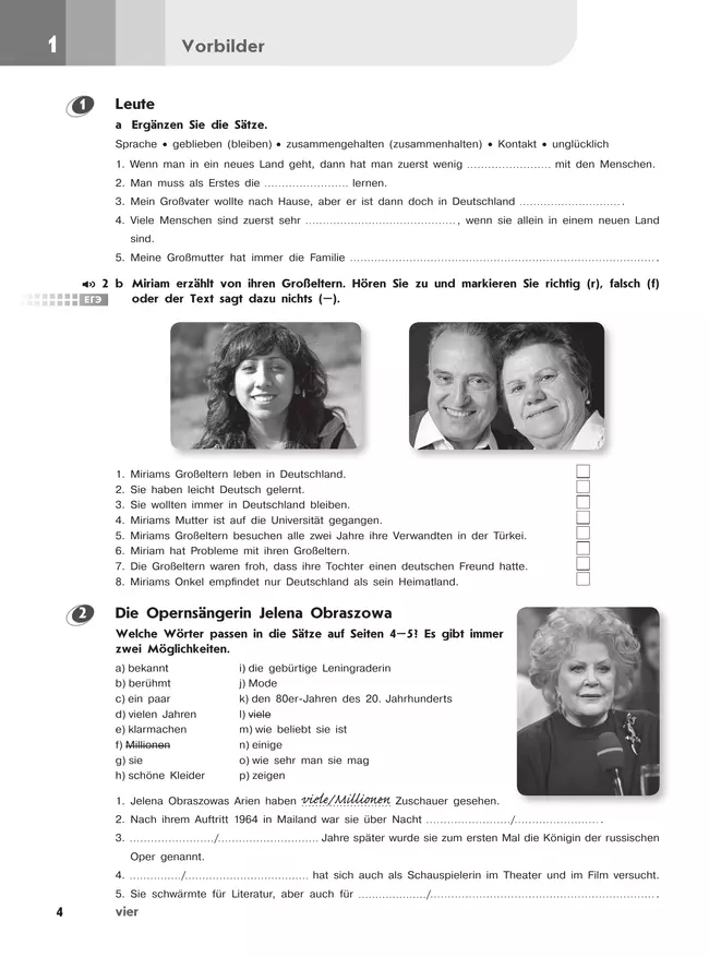 Немецкий язык. Второй иностранный язык. Рабочая тетрадь. 10 класс 24