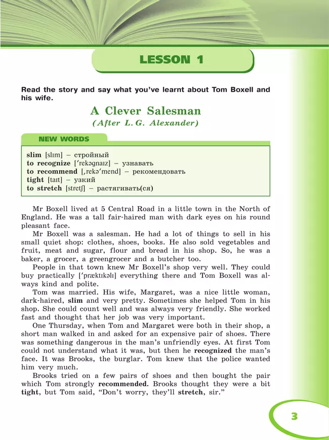 Английский язык. Книга для чтения. 5 класс 36