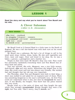 Английский язык. Книга для чтения. 5 класс 36