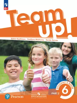 Английский язык. 6 класс. В 2-х частях. Часть 2. Учебное пособие 1