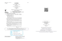 Математика. 1 класс. Учебное пособие. В 3 частях. Часть 1 (учебник-тетрадь) 17