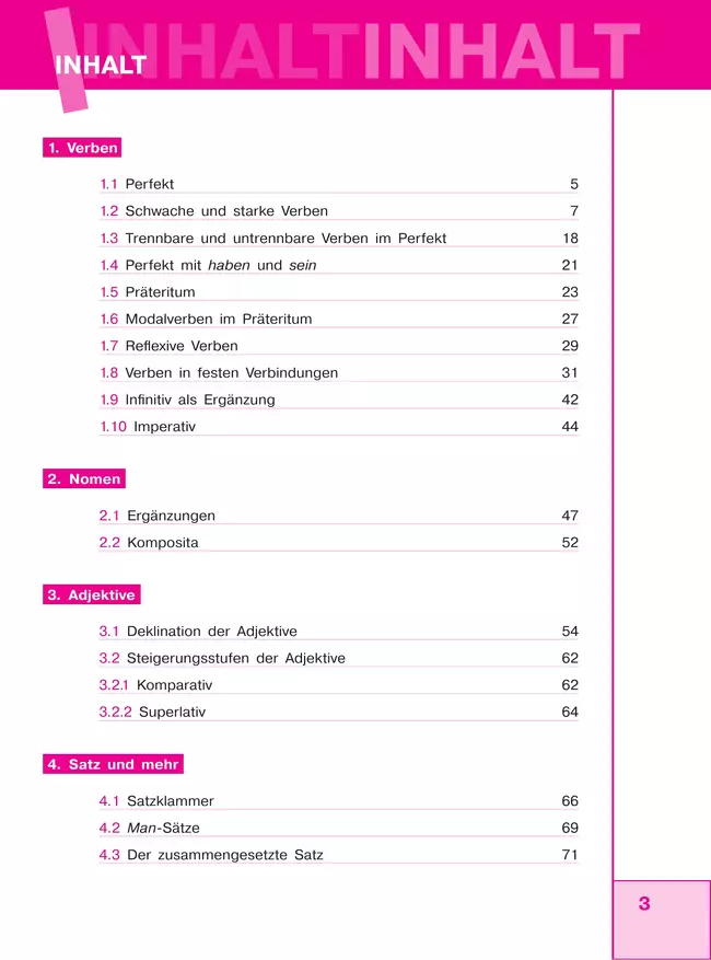 Немецкий язык. Практическая грамматика. Уровень А2 6