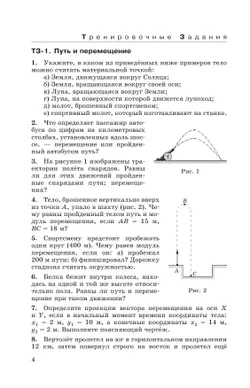 Физика. 9 класс. Дидактические материалы 35