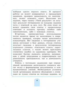 Математика. Тестовые задания. 2 класс 13