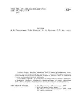 Английский язык. Рабочая тетрадь. 10 класс 41