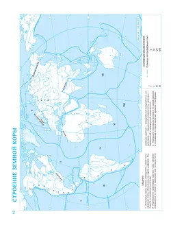 География. 7 класс. Контурные карты. (Традиционный комплект) 22