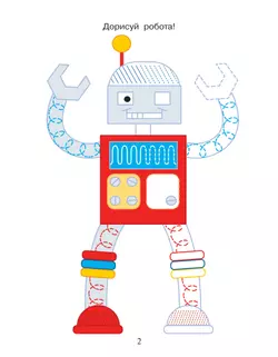 Приключения маленьких пальчиков в стране запутанных лабиринтов. Дорожки. Раскраски. Лабиринты. Тетрадь для творчества и развития мелкой моторики. 5-7 39