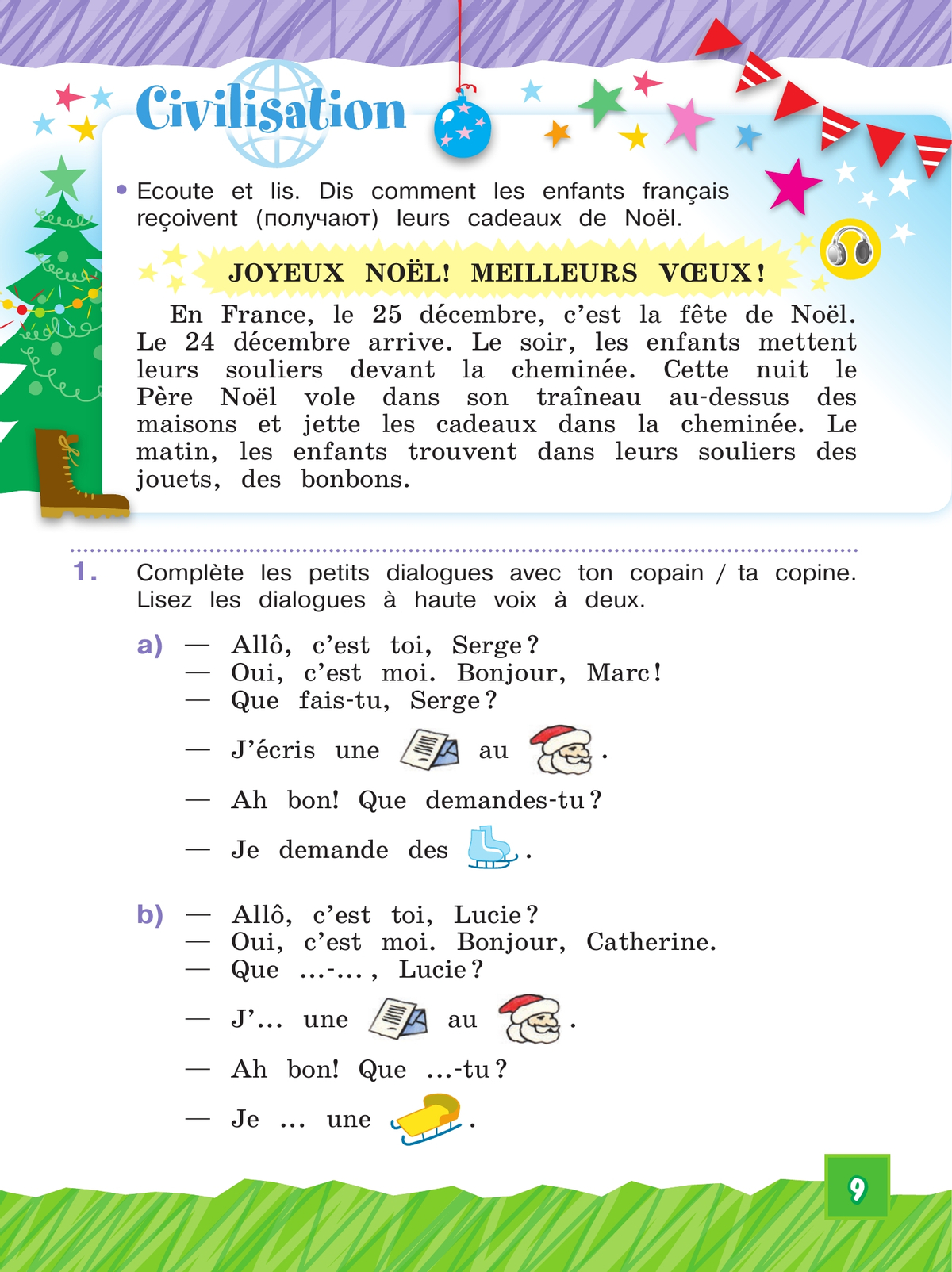 Французский язык. 3 класс. Учебник. В 2 ч. Часть 2. Углублённый уровень 6