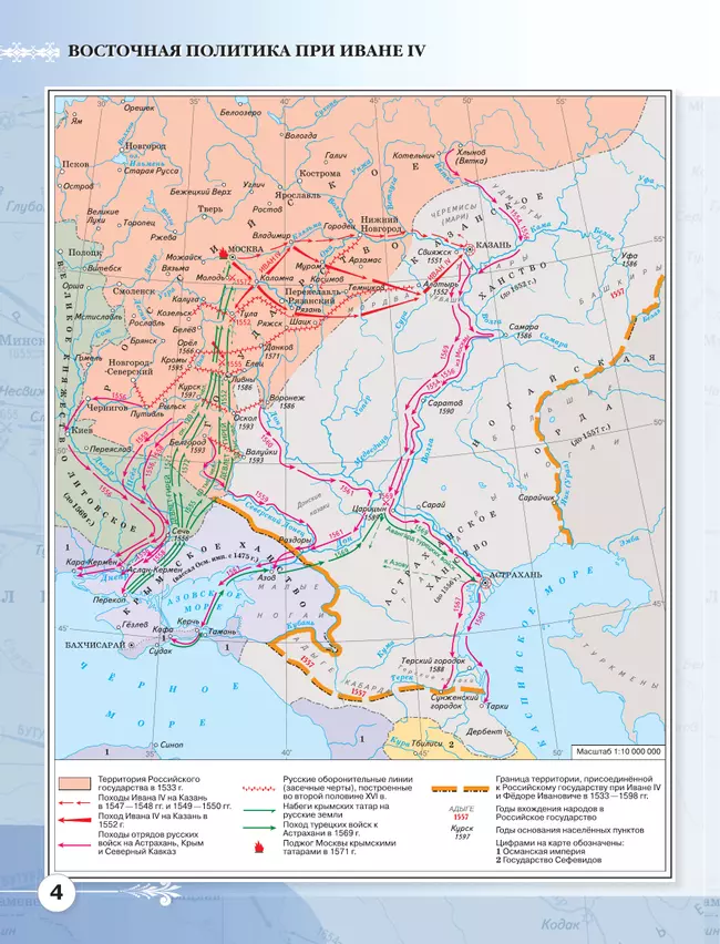 История России. XVI - конец XVII века. Атлас. 7 класс 12 История России. XVI - конец XVII века. Атлас. 7 класс 12