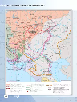 История России. XVI - конец XVII века. Атлас. 7 класс 12