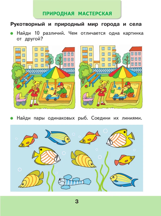 Технология. Рабочая тетрадь. 1 класс + вкладка 4