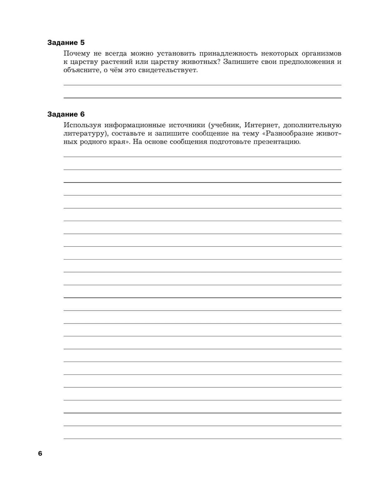 Пономарева. Биология. 8 класс. Рабочая тетрадь. Часть 1. купить на ...