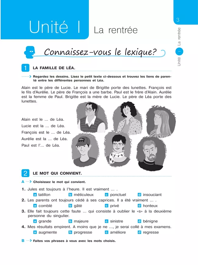 Французский язык. Рабочая тетрадь. 8 класс 17 Французский язык. Рабочая тетрадь. 8 класс 17