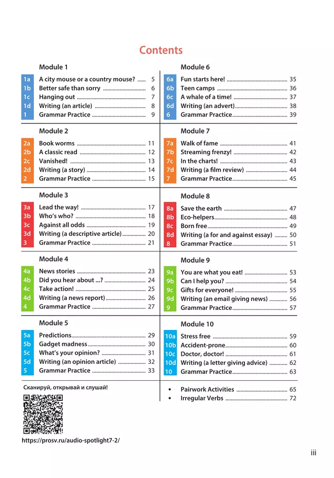 Английский язык. Рабочая тетрадь. 7 класс 38