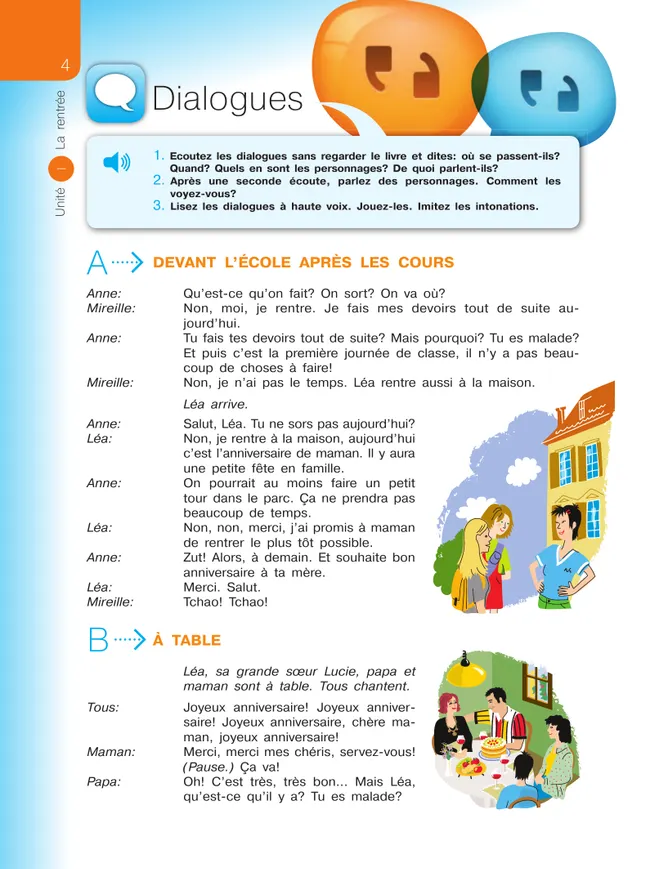 Французский язык. 8 класс. Углублённый уровень. Учебник. 4 Французский язык. 8 класс. Углублённый уровень. Учебник. 4