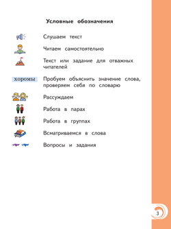 Литературное чтение на родном русском языке. 1 класс. Учебник 12