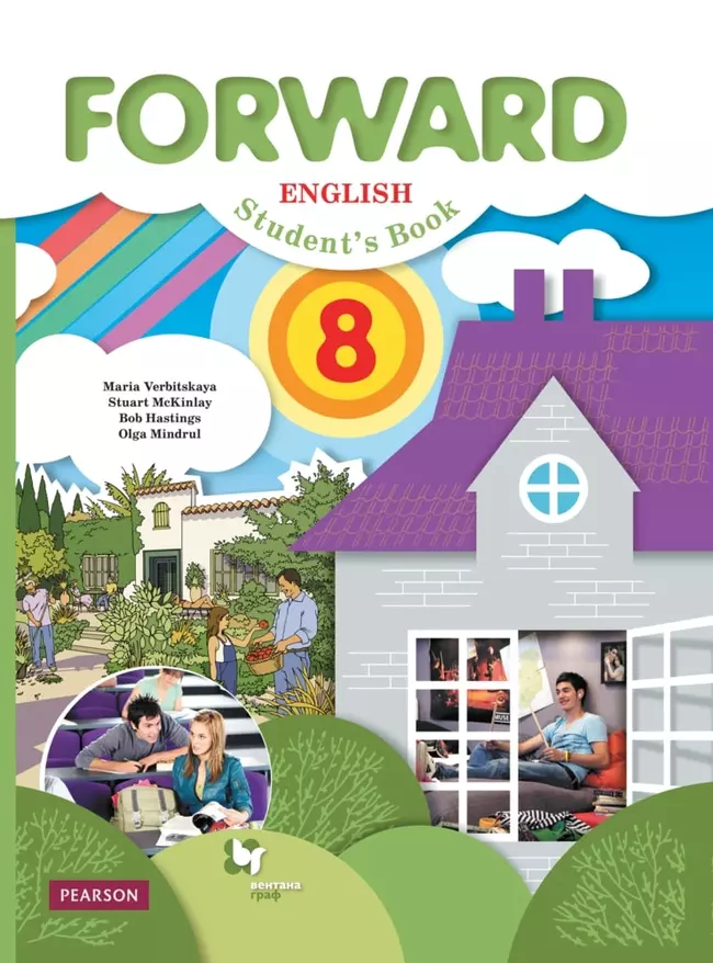 Английский язык. 8 класс. Электронная форма учебника 1