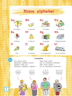 Французский язык. Второй иностранный язык. 5 класс. Учебник. В 2 ч. Часть 1 15