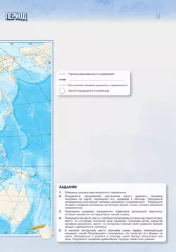 История. Всеобщая история. История Древнего мира. 5 класс. Контурные карты (к госучебнику) 21