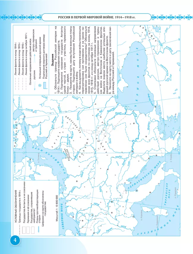 Контурные карты 10 11 класс история. Контурные карты новейшая история. Контурные карты 10 11 класс история. Карта по истории 10 класс. Контурная карта франции 11 класс для печати.