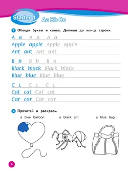 Английский язык. Pre-Starter. Рабочая тетрадь 20