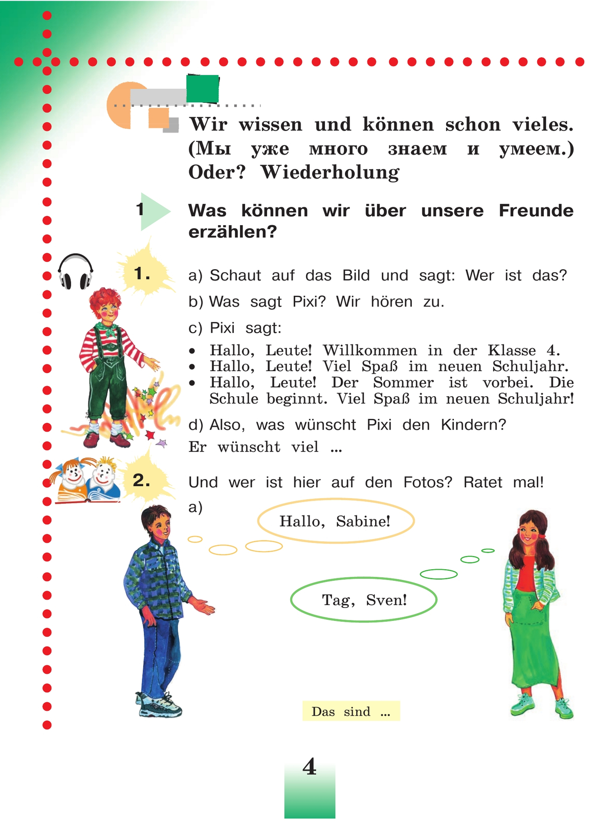 Немецкий язык. 4 класс. Учебник. В 2 ч. Часть 1 5