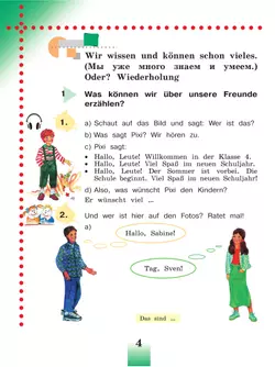 Немецкий язык. 4 класс. Учебник. В 2 ч. Часть 1 21