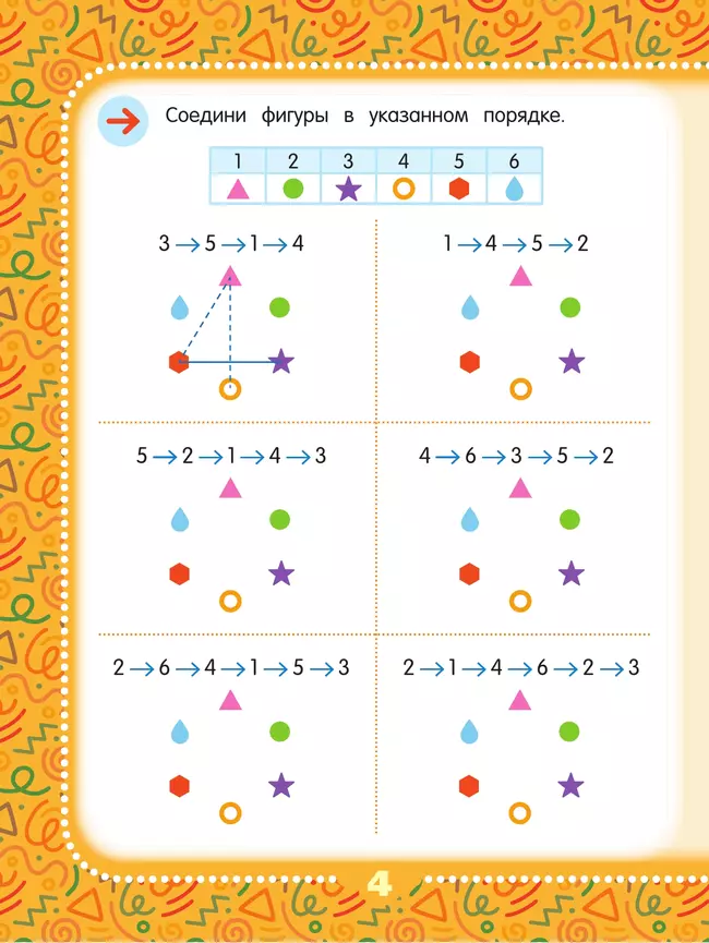 Математические головоломки. 9+ 14