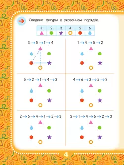 Математические головоломки. 9+ 14
