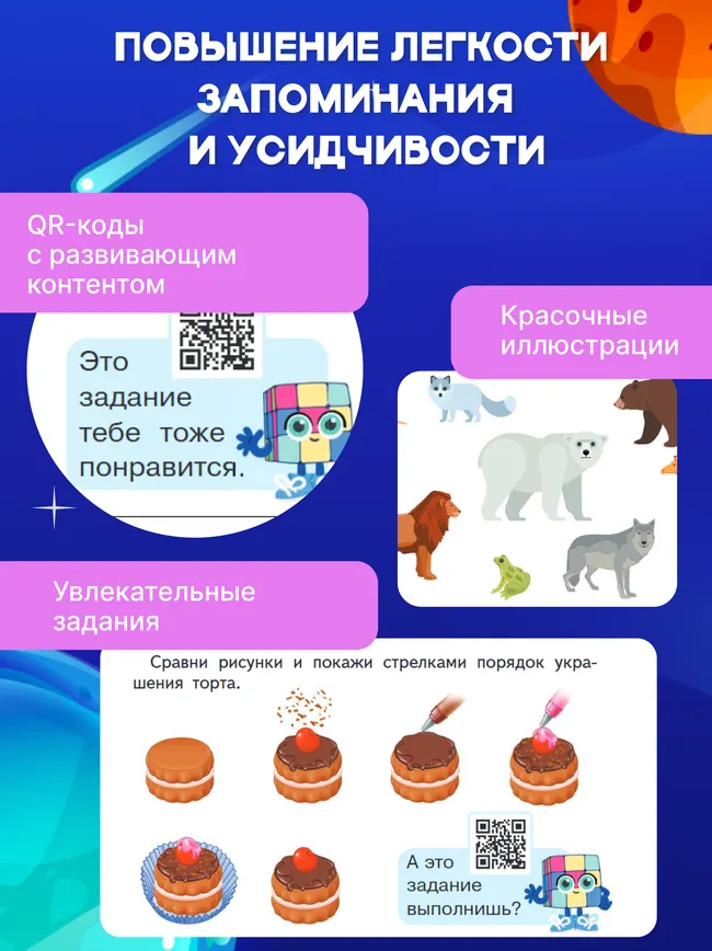Мышление. 5-7 лет. Комплект из 4-х пособий 15 Мышление. 5-7 лет. Комплект из 4-х пособий 15