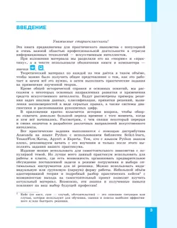 Искусственный интеллект. 10-11 классы 6
