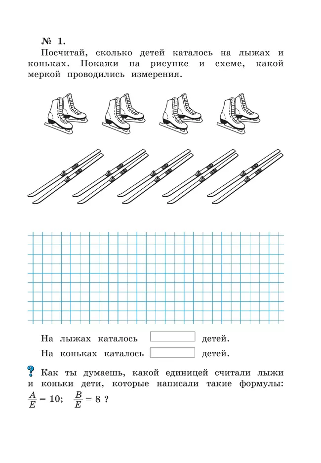 Рабочая тетрадь по математике №1. 2 класс Александрова Э.И. 14 Рабочая тетрадь по математике №1. 2 класс Александрова Э.И. 14