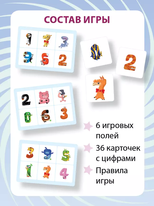 Матемагия. Математическое лото 14 Матемагия. Математическое лото 14