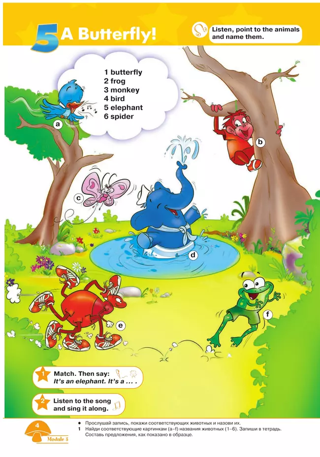 Английский язык. 2 класс. Учебное пособие. В 2 ч. Часть 2 7 Английский язык. 2 класс. Учебное пособие. В 2 ч. Часть 2 7