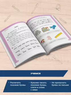 Писать нетрудно. Тетрадь 4 2