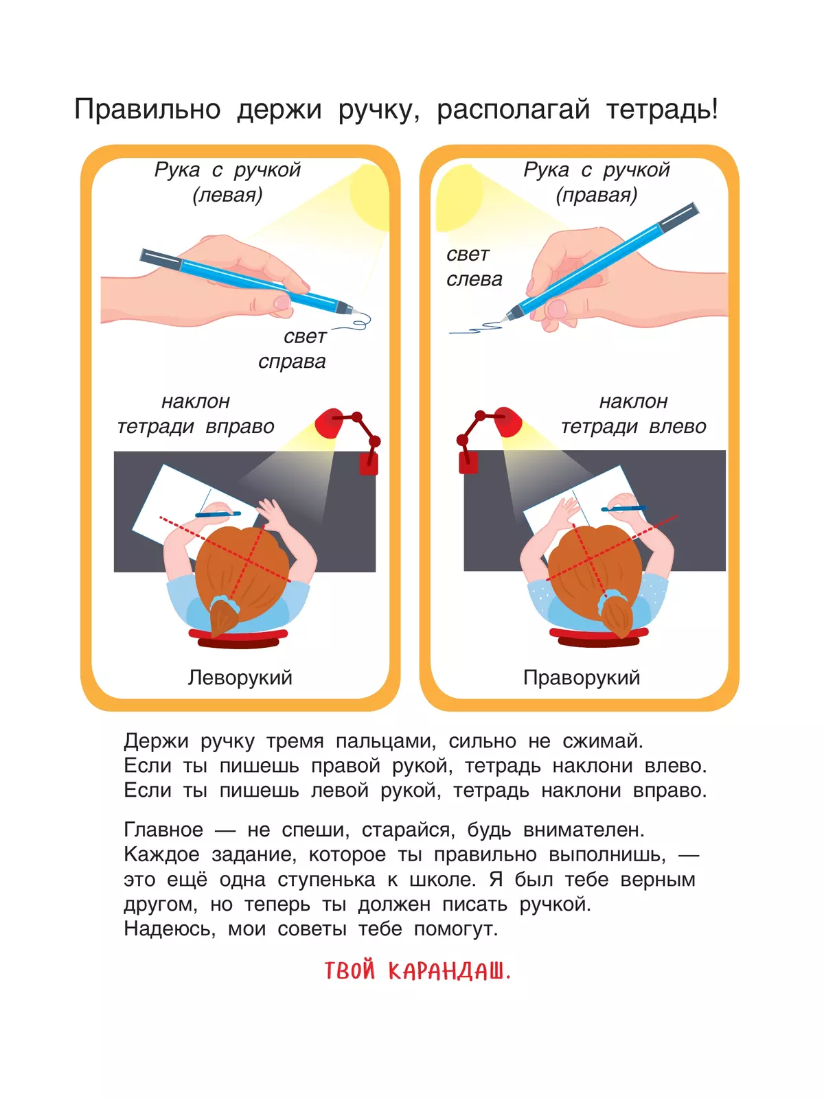 Пишем буквы от А до Я 17 Пишем буквы от А до Я 17