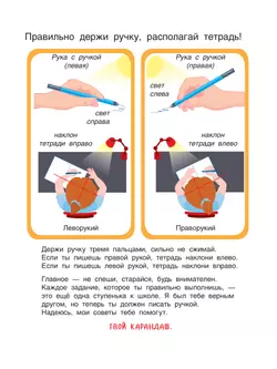 Пишем буквы от А до Я 17