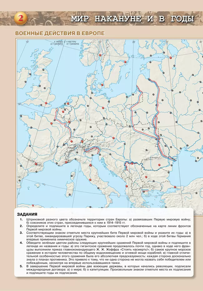История. История Новейшего времени. Начало XX – начало XXI в. Контурные карты. 10-11 классы 28 История. История Новейшего времени. Начало XX – начало XXI в. Контурные карты. 10-11 классы 28