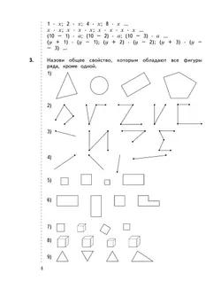 Математика. 3 класс. Дидактические материалы. В 2 частях. Часть 2 2