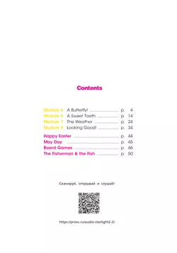 Английский язык. Рабочая тетрадь. 2 класс. В 2-х ч. Ч. 2 10