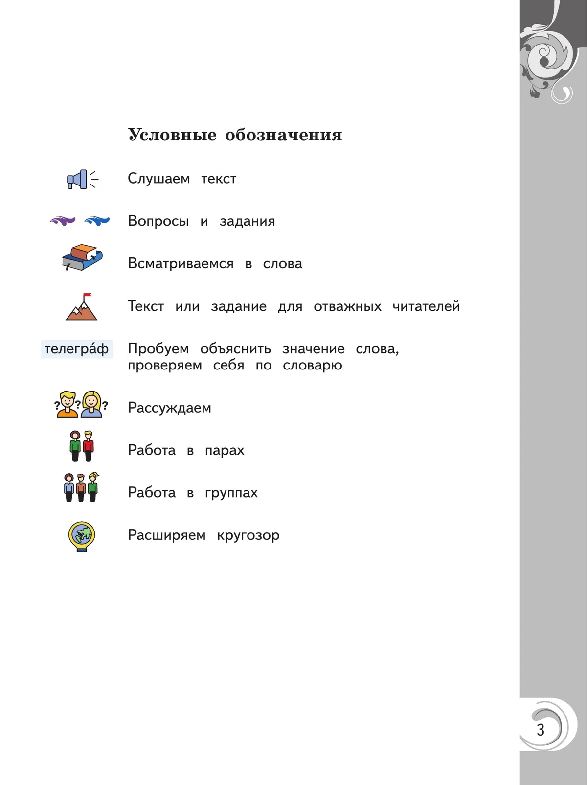 Литературное чтение на родном русском языке. 4 класс. Учебник 41