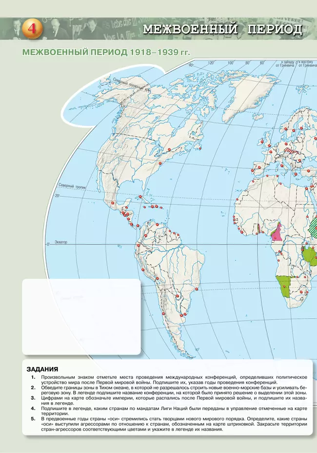 История. История Новейшего времени. Начало XX – начало XXI в. Контурные карты. 10-11 классы 5 История. История Новейшего времени. Начало XX – начало XXI в. Контурные карты. 10-11 классы 5