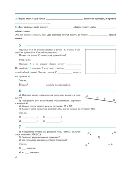 Математика. Геометрия. 7 класс. Базовый уровень. Рабочая тетрадь 16