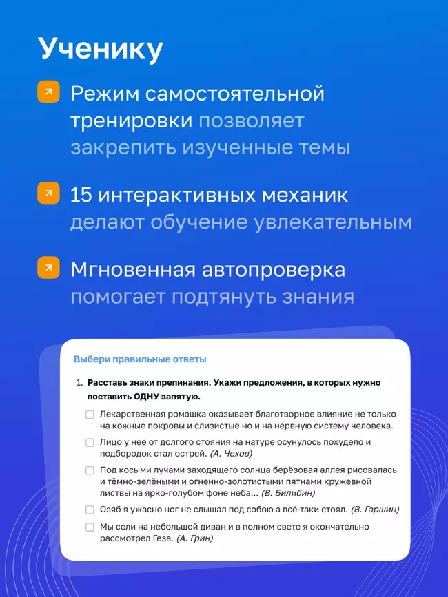 Русский язык. Цифровой тренажёр «Подготовка к ОГЭ» 26 Русский язык. Цифровой тренажёр «Подготовка к ОГЭ» 26