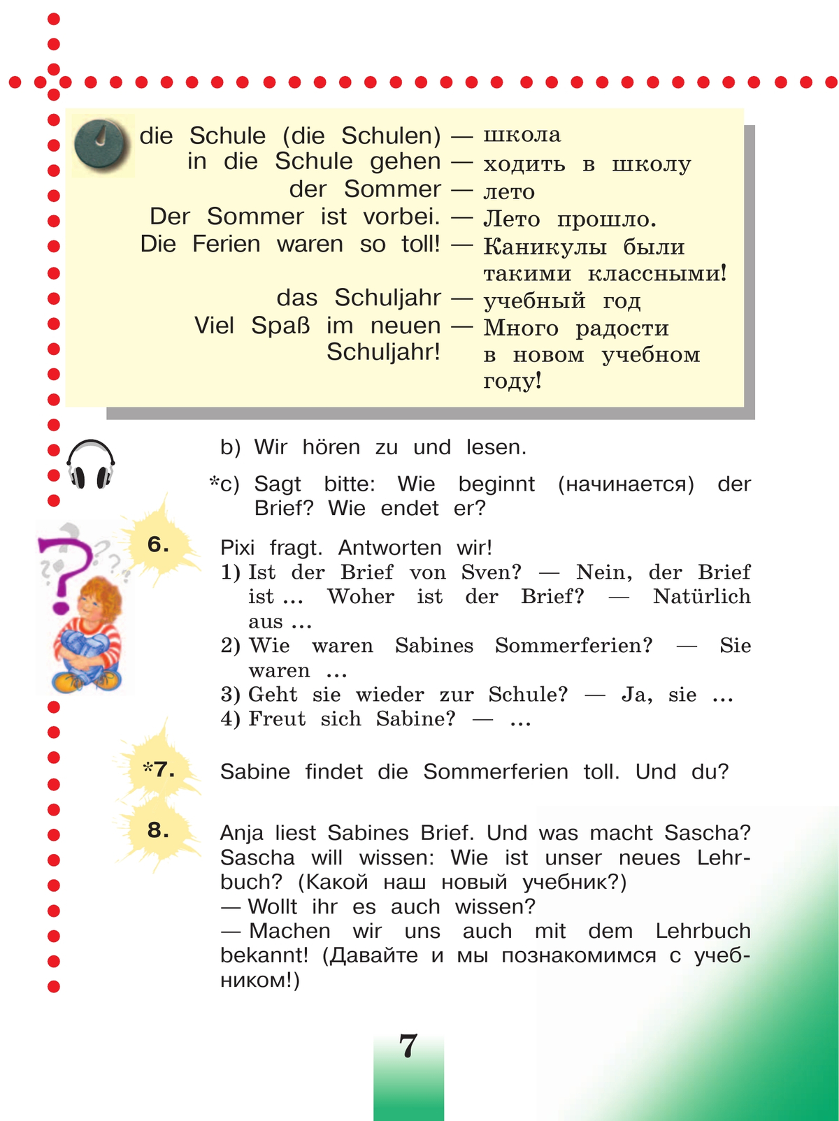 Немецкий язык. 3 класс. Учебник. В 2 ч. Часть 1 11