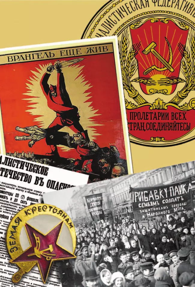 История Отечества. 9 класс. Учебник (для обучающихся с интеллектуальными нарушениями) 10 История Отечества. 9 класс. Учебник (для обучающихся с интеллектуальными нарушениями) 10