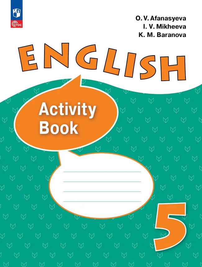 Английский язык. Рабочая тетрадь. 5 класс 1