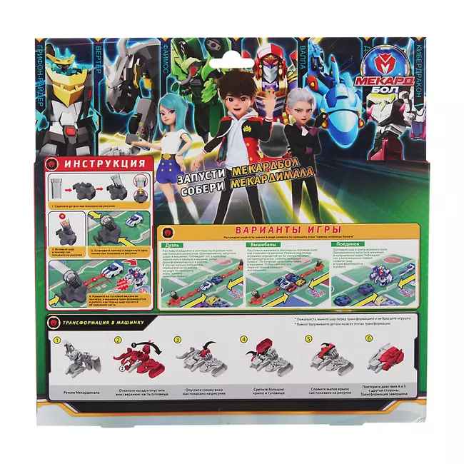 Игрушка-трансформер Mecard ball (Мекардбол) мини, Файмос 16